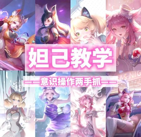 英雄联盟妲己怎么获得[图2]