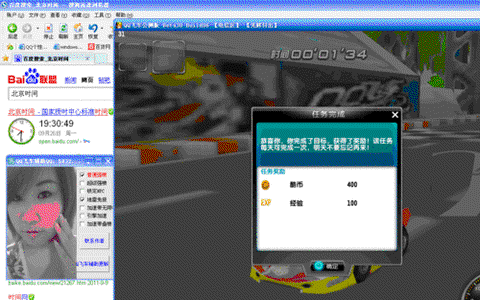 qq飞车辅助怎么做[图2]