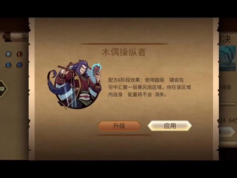 暗影格斗2怎么设置中文[图2]