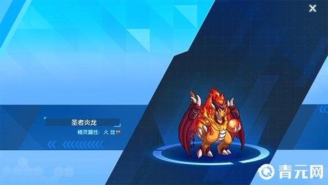 赛尔号圣者炎龙刷什么[图1]