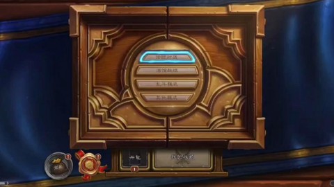 炉石传说如何成为大神