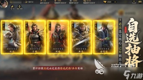 怎么领三国群英传礼包