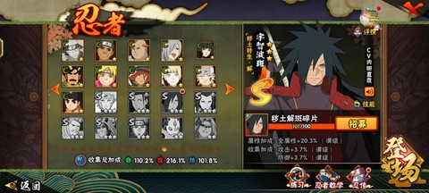 火影忍者游戏怎么开始