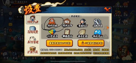 火影忍者游戏怎么开始[图1]