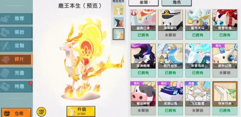 迷你世界坐骑怎么得[图2]