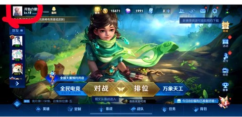 王者荣耀徒弟怎么解除[图1]