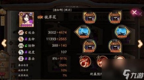 阴阳师怎么克制彼岸花[图1]