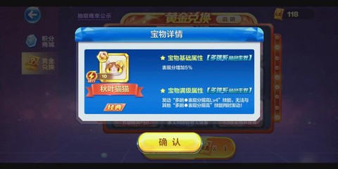 天天酷跑怎么抽黄金