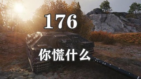坦克世界e25怎么买