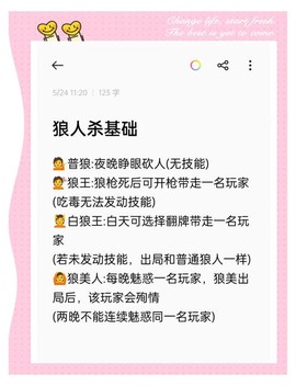 狼人杀怎么使用技能