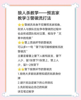 狼人杀怎么使用技能[图2]