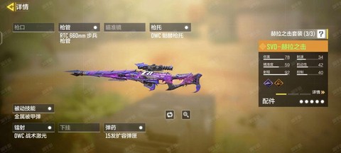 使命召唤8怎么买武器[图1]