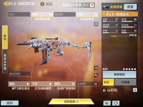 使命召唤8怎么买武器[图2]