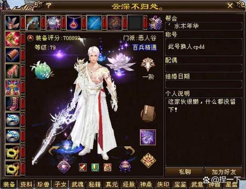 天龙八部友好度怎么刷[图1]