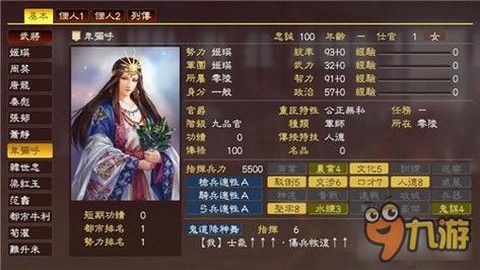 三国志13如何驻军[图1]