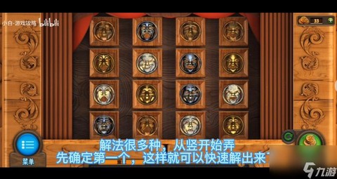 密室逃脱第8关怎么过[图1]