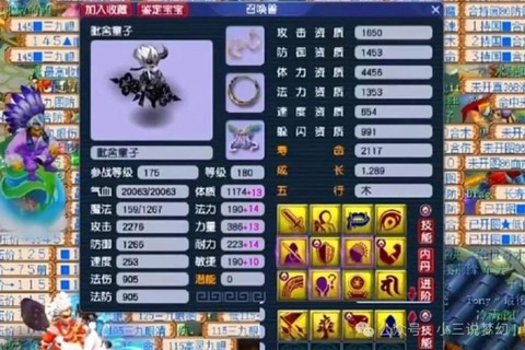 梦幻西游怎么样孩子