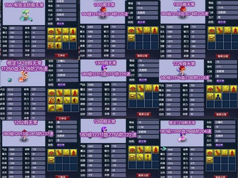 梦幻西游怎么样孩子[图1]