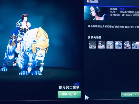 dota2什么最贵