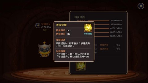 龙之谷企鹅朵朵怎么得