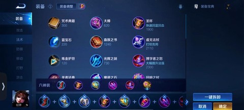 王者荣耀英雄怎么出装[图2]