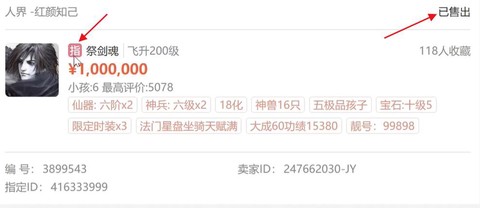 大话2怎么月入2万