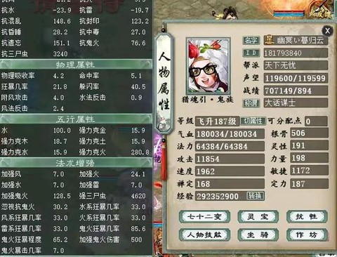 大话2怎么月入2万[图1]