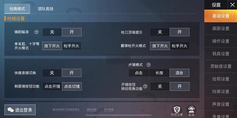 绝地求生颜色怎么调