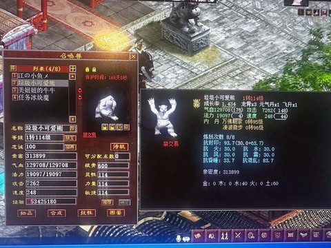 大话西游带什么宝宝好