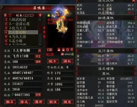 大话西游带什么宝宝好[图1]