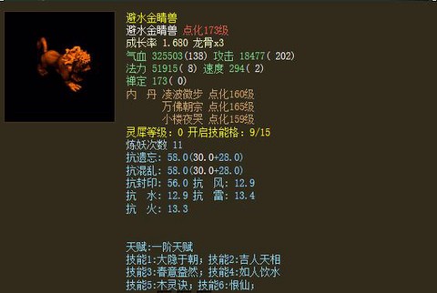 大话西游带什么宝宝好[图2]
