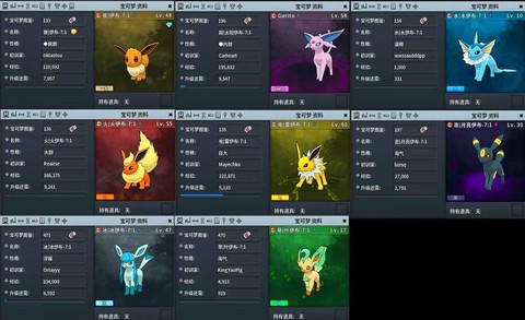 mmo什么宝可梦好用[图1]