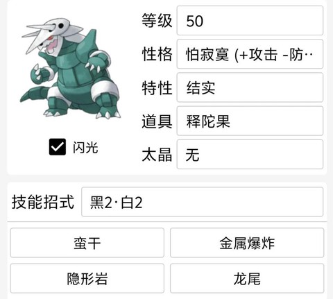 mmo什么宝可梦好用[图2]