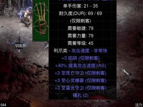 暗黑破坏神钥匙怎么用