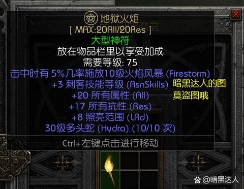 暗黑破坏神钥匙怎么用[图1]