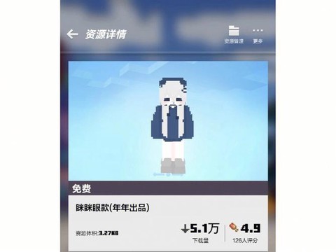 我的世界短腿什么意思[图2]