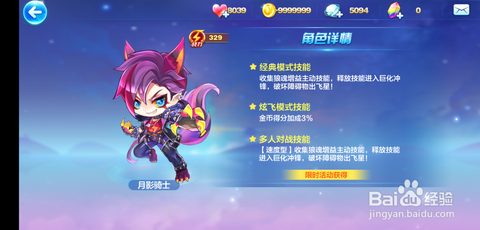 天天酷跑青龙怎么卡[图2]