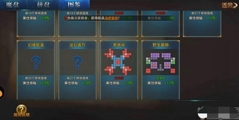 永恒纪元魂晶什么用[图1]