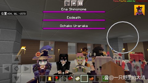 我的世界怎么有老婆