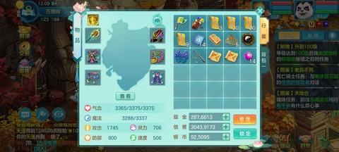 神武金币怎么换现金[图2]