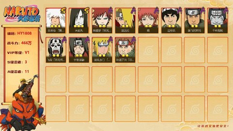 火影对打的叫什么名字[图2]