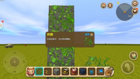 迷你世界树藤怎么得