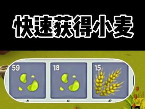 迷你世界里怎么种小麦[图1]