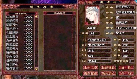 怎么卸载大话西游2[图1]