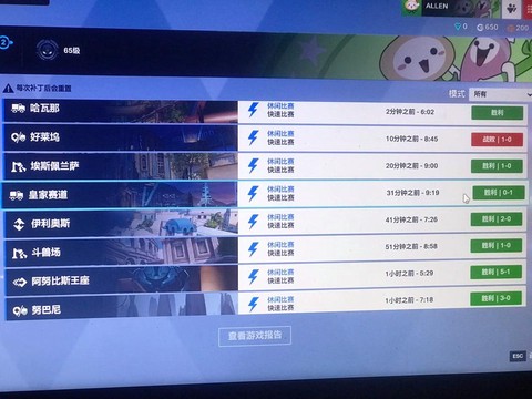 守望先锋怎么打职业