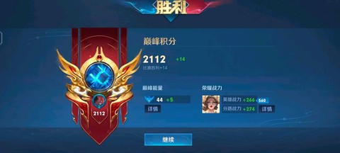 王者荣耀巅峰赛怎么打