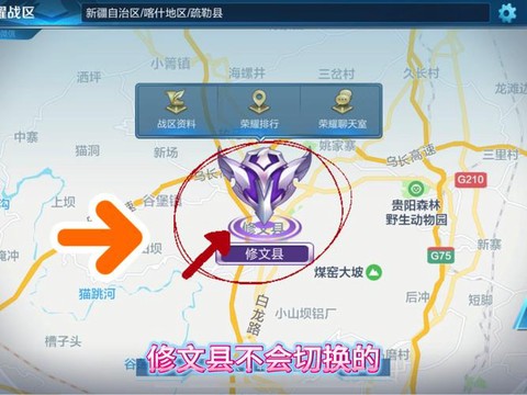 王者荣耀如何更改荣耀战区位置