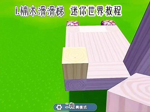 迷你世界怎么弄梯子