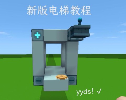 迷你世界怎么弄梯子[图2]