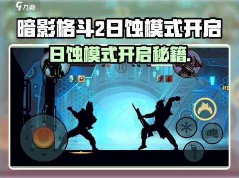 暗影格斗2怎么刷等[图1]